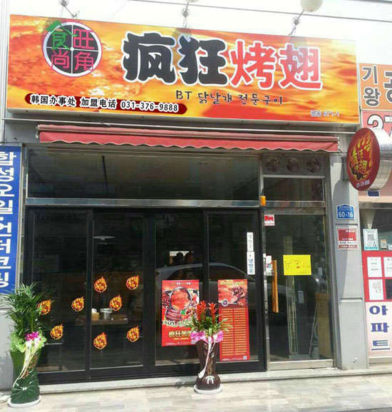 彭泽培训烧烤